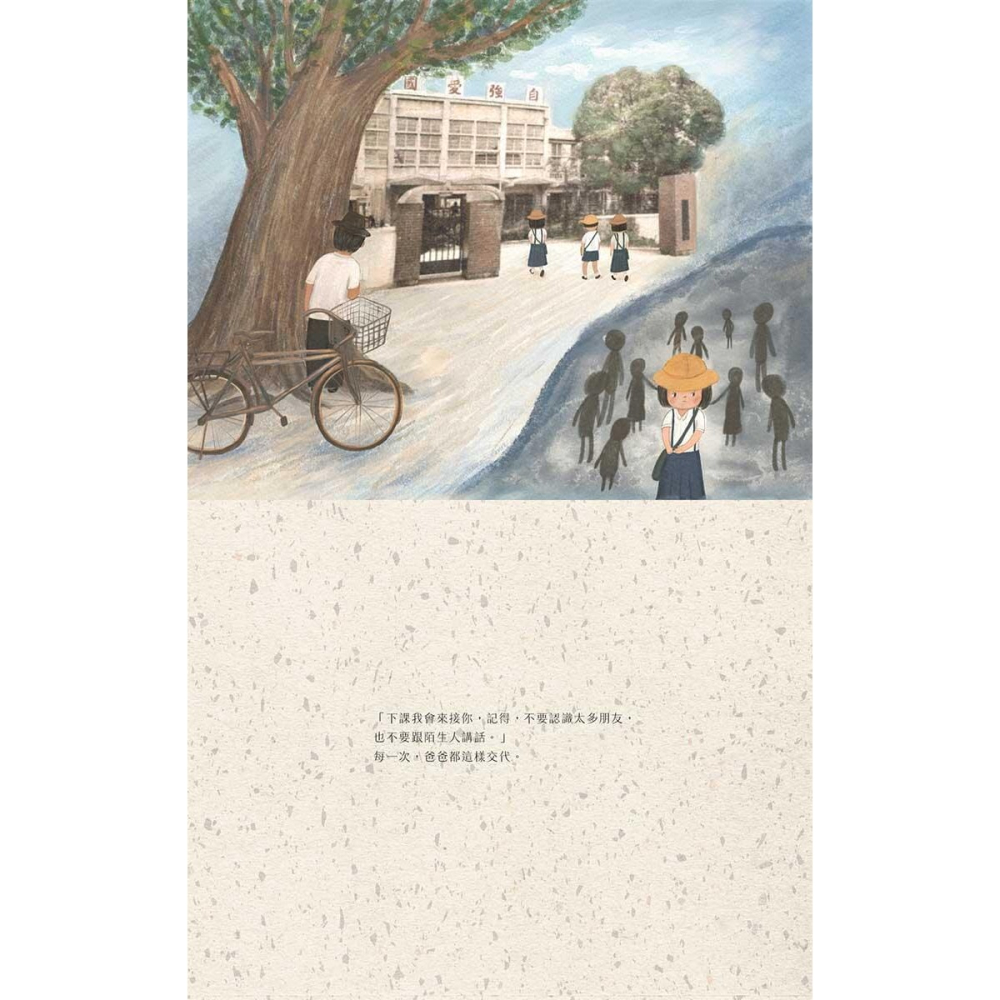 書適》爸爸的行李箱（特殊拉長頁設計） /謝安榆 /木水月-細節圖5
