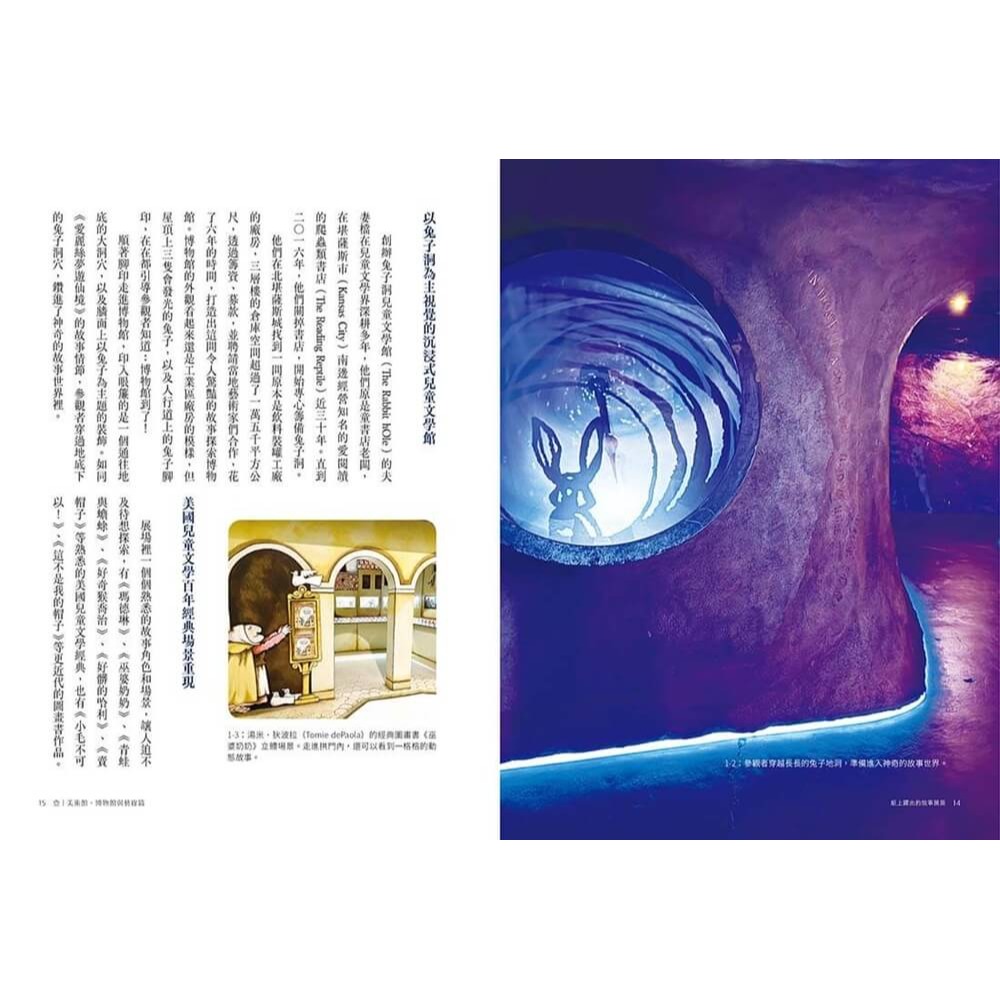 書適》紙上躍出的故事風景：漫遊美國博物館、圖書館、書店的童心空間 /木水月-細節圖5