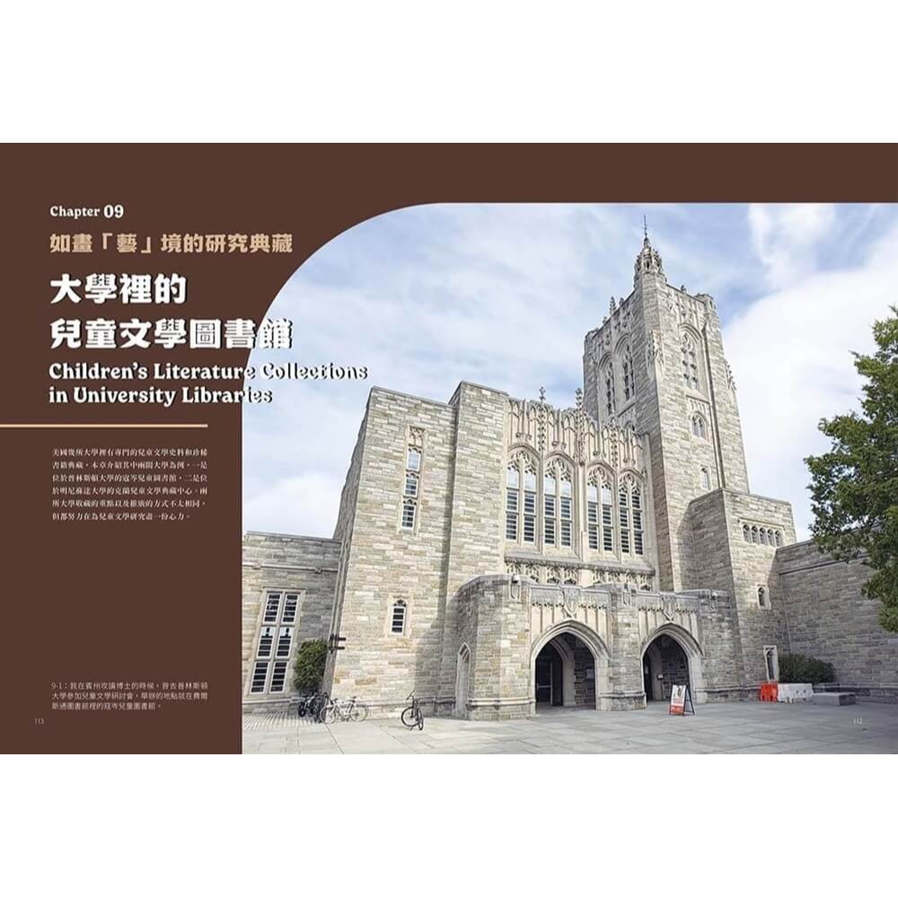 書適》紙上躍出的故事風景：漫遊美國博物館、圖書館、書店的童心空間 /木水月-細節圖6