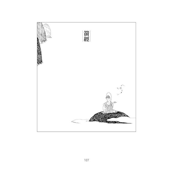 書適》蔡志忠漫畫經集 /大塊-細節圖2