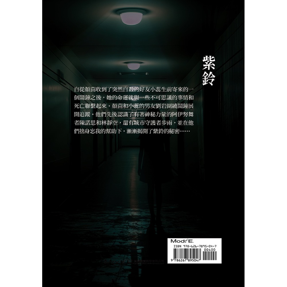 書適》紫鈴 /紅娘子 /華夏出版-細節圖2