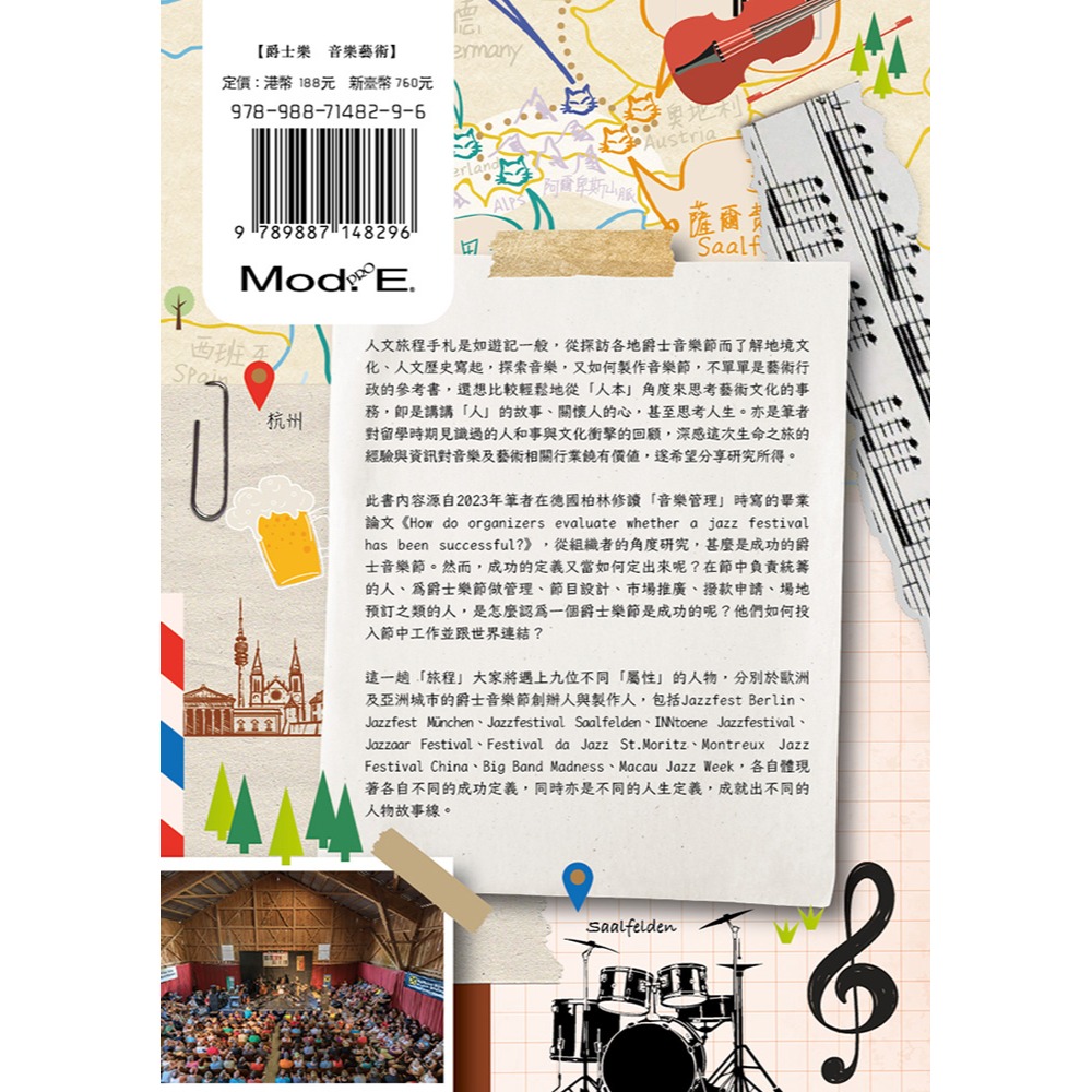 書適》爵士音樂節人文旅程手札：樂迷、樂手、搞手、文化管理的創意精神地圖 /吳健熙 /初文出版社-細節圖2