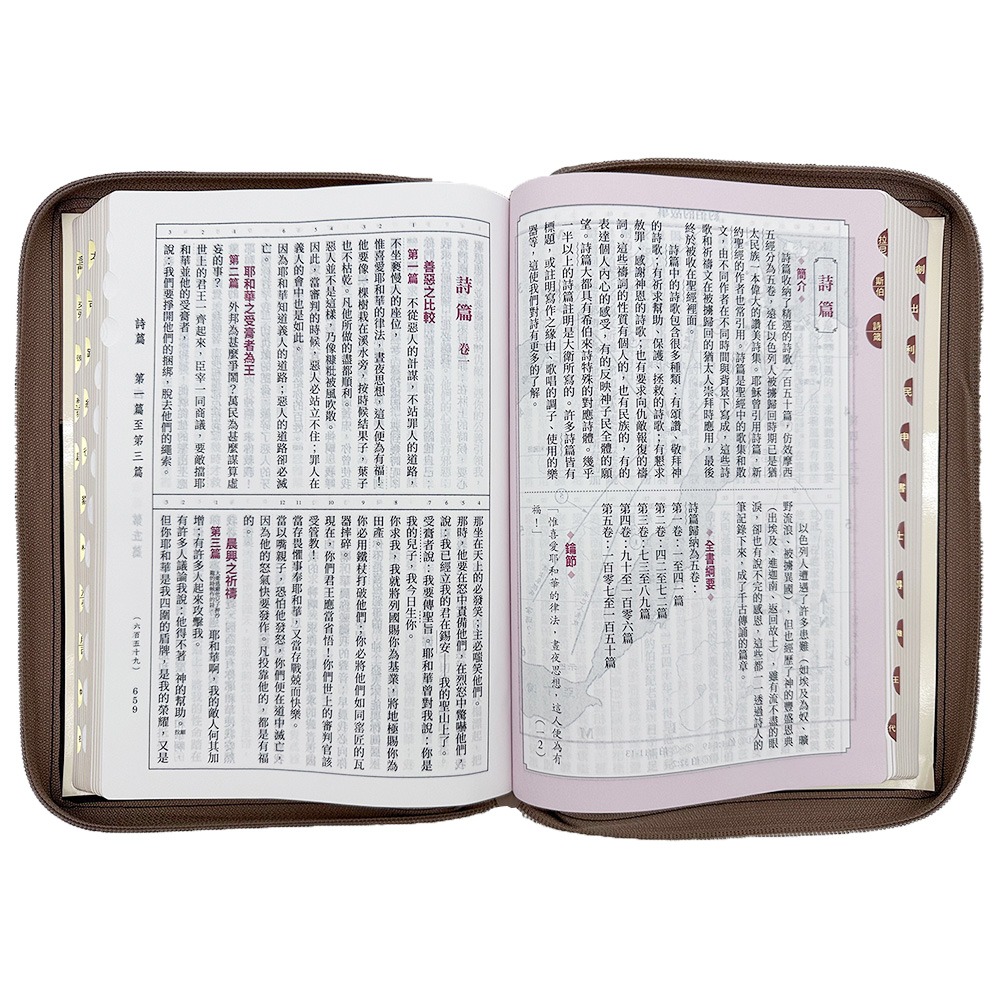 書適》聖經-和合本(咖金色雙拼拉鍊紅字索引精裝) /聖經資源中心-細節圖4