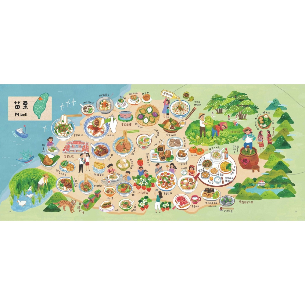 書適》台灣早餐地圖 /百香果 /聯經-細節圖7