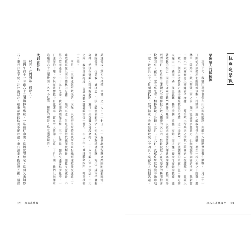書適》地北天南敘古今 /黃仁宇 /聯經-細節圖4