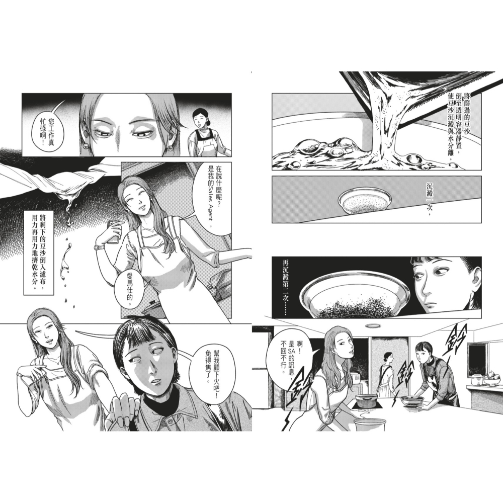 書適》小屋人類圖鑑 /嗶哩Bili、寺尾哲也 /聯經-細節圖4