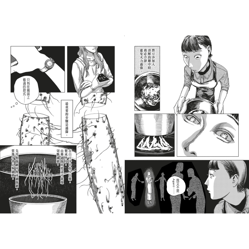 書適》小屋人類圖鑑 /嗶哩Bili、寺尾哲也 /聯經-細節圖5