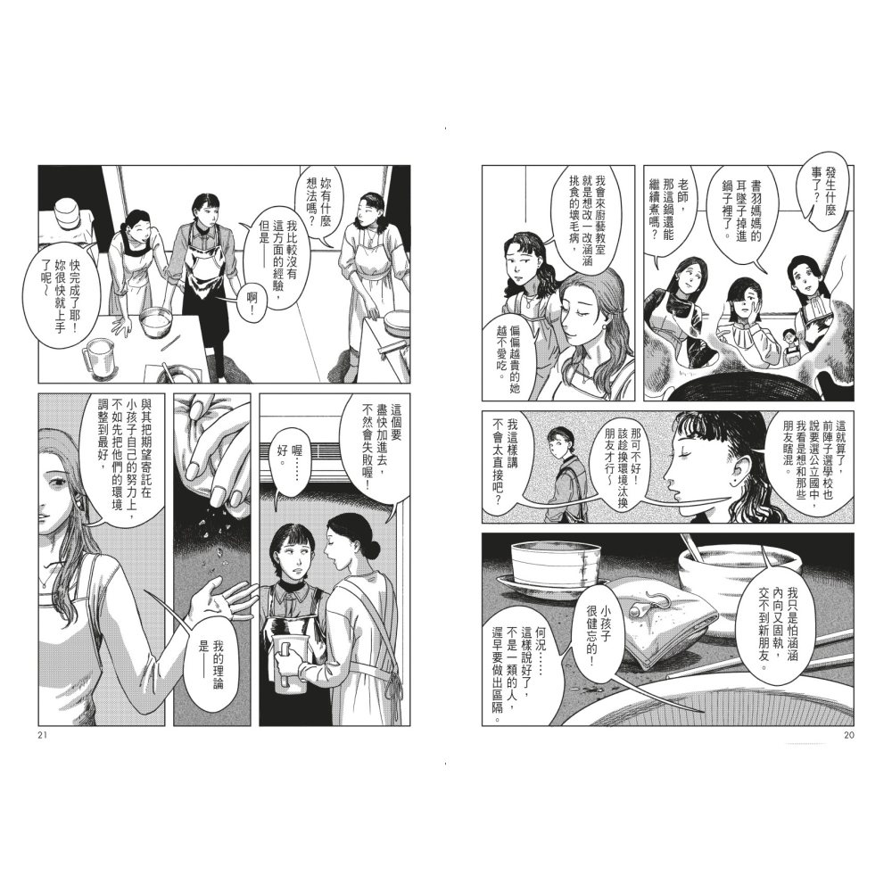 書適》小屋人類圖鑑 /嗶哩Bili、寺尾哲也 /聯經-細節圖6