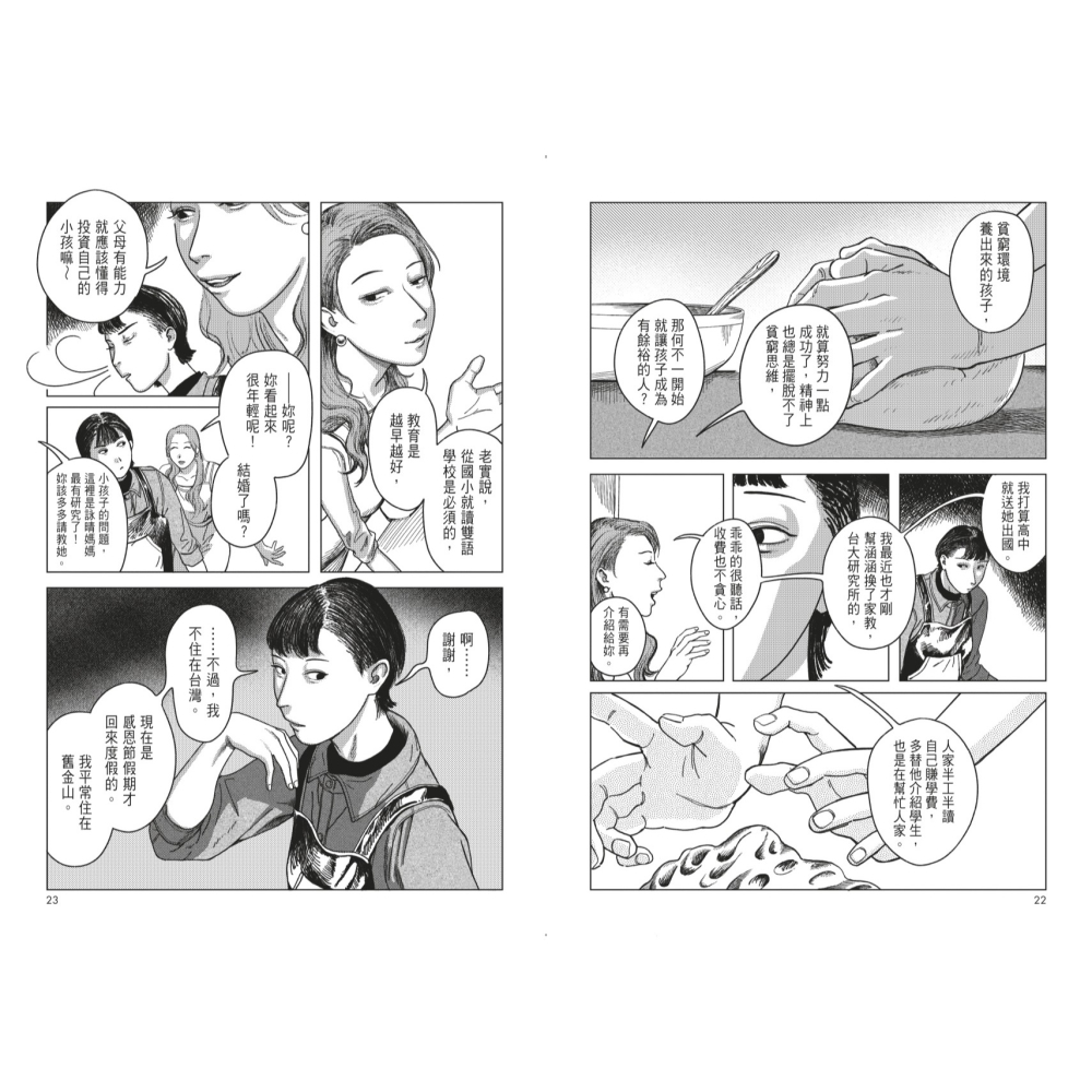 書適》小屋人類圖鑑 /嗶哩Bili、寺尾哲也 /聯經-細節圖7