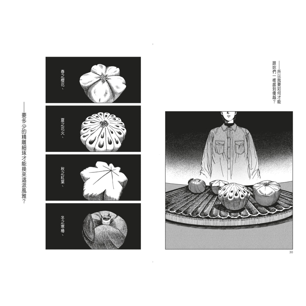 書適》小屋人類圖鑑 /嗶哩Bili、寺尾哲也 /聯經-細節圖9