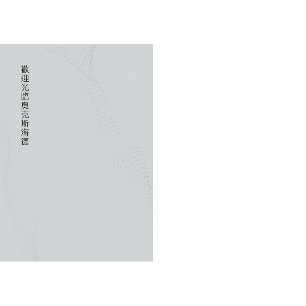 書適》我真的不想和你待在這裡 /朱莉安娜．柏格特 /聯經-細節圖3
