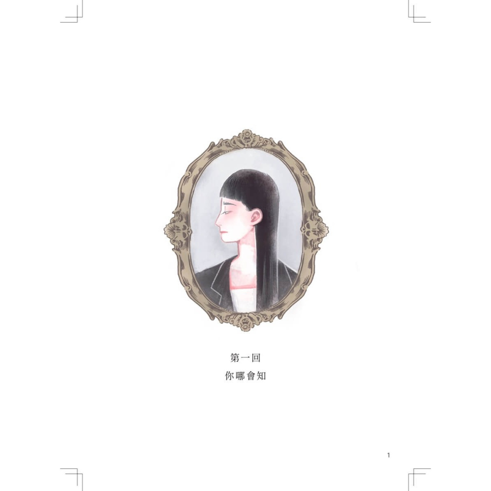 書適》四種花開 /楊儒强 /聚場文化-細節圖3