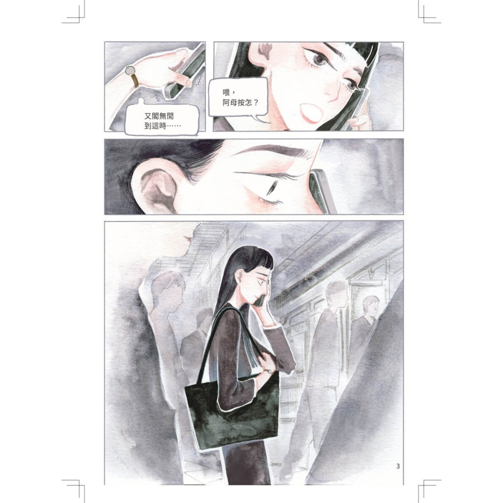 書適》四種花開 /楊儒强 /聚場文化-細節圖5