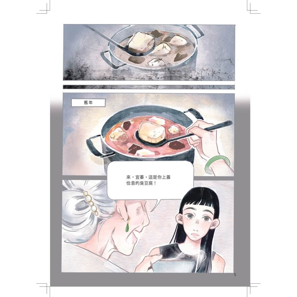 書適》四種花開 /楊儒强 /聚場文化-細節圖7