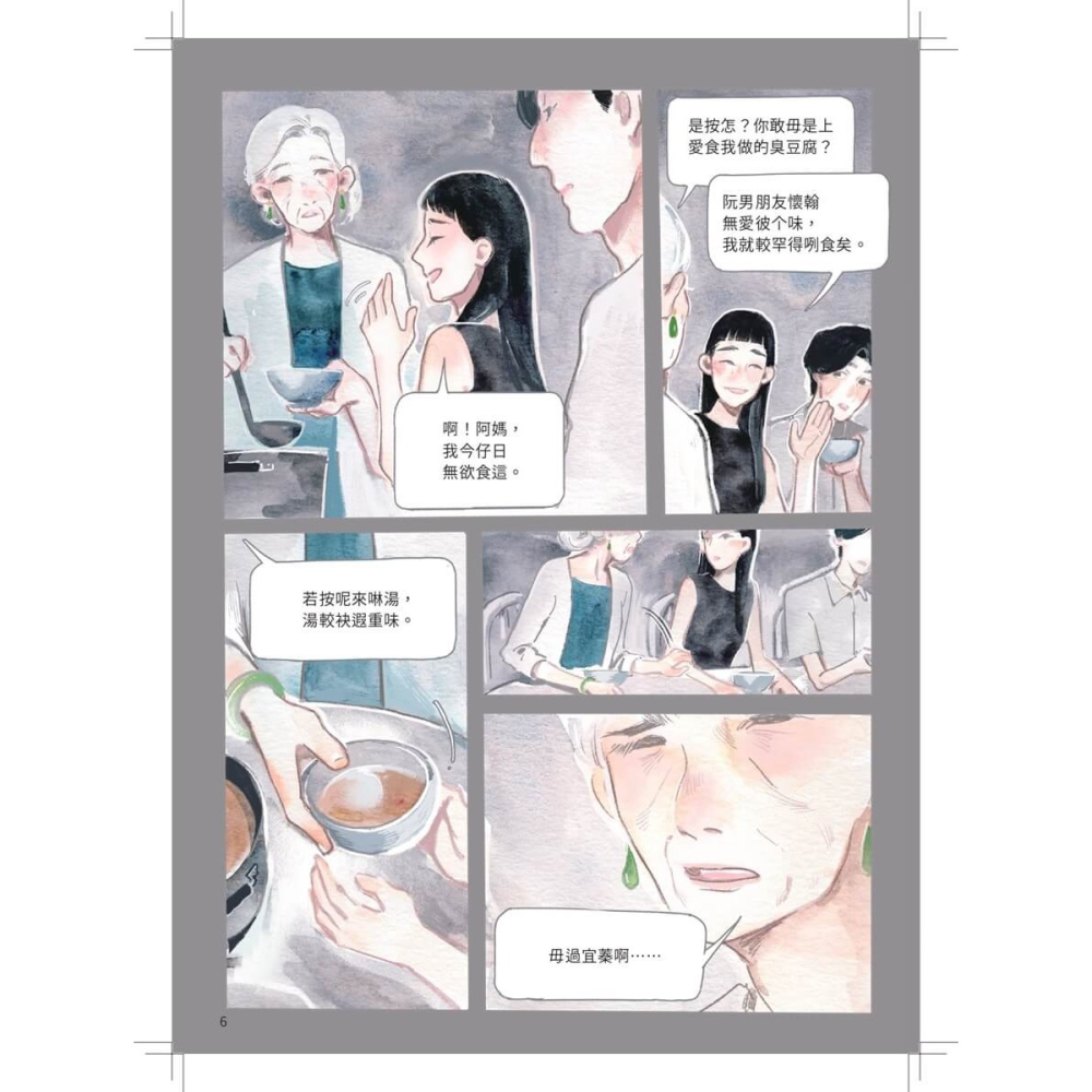 書適》四種花開 /楊儒强 /聚場文化-細節圖8