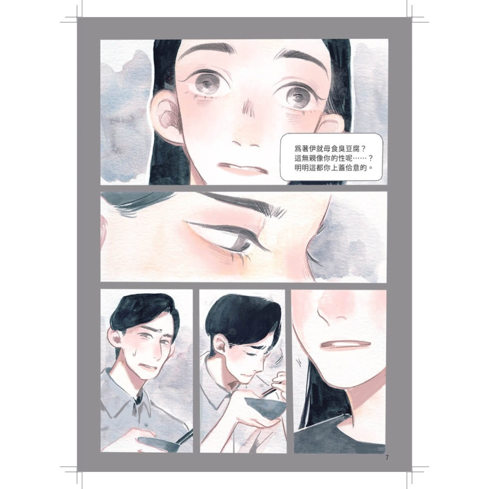 書適》四種花開 /楊儒强 /聚場文化-細節圖9