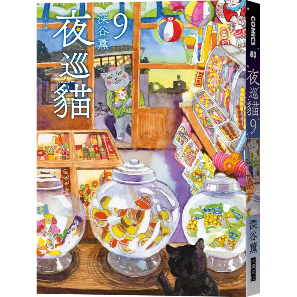 書適》夜巡貓9 /深谷薰 /大塊-細節圖2