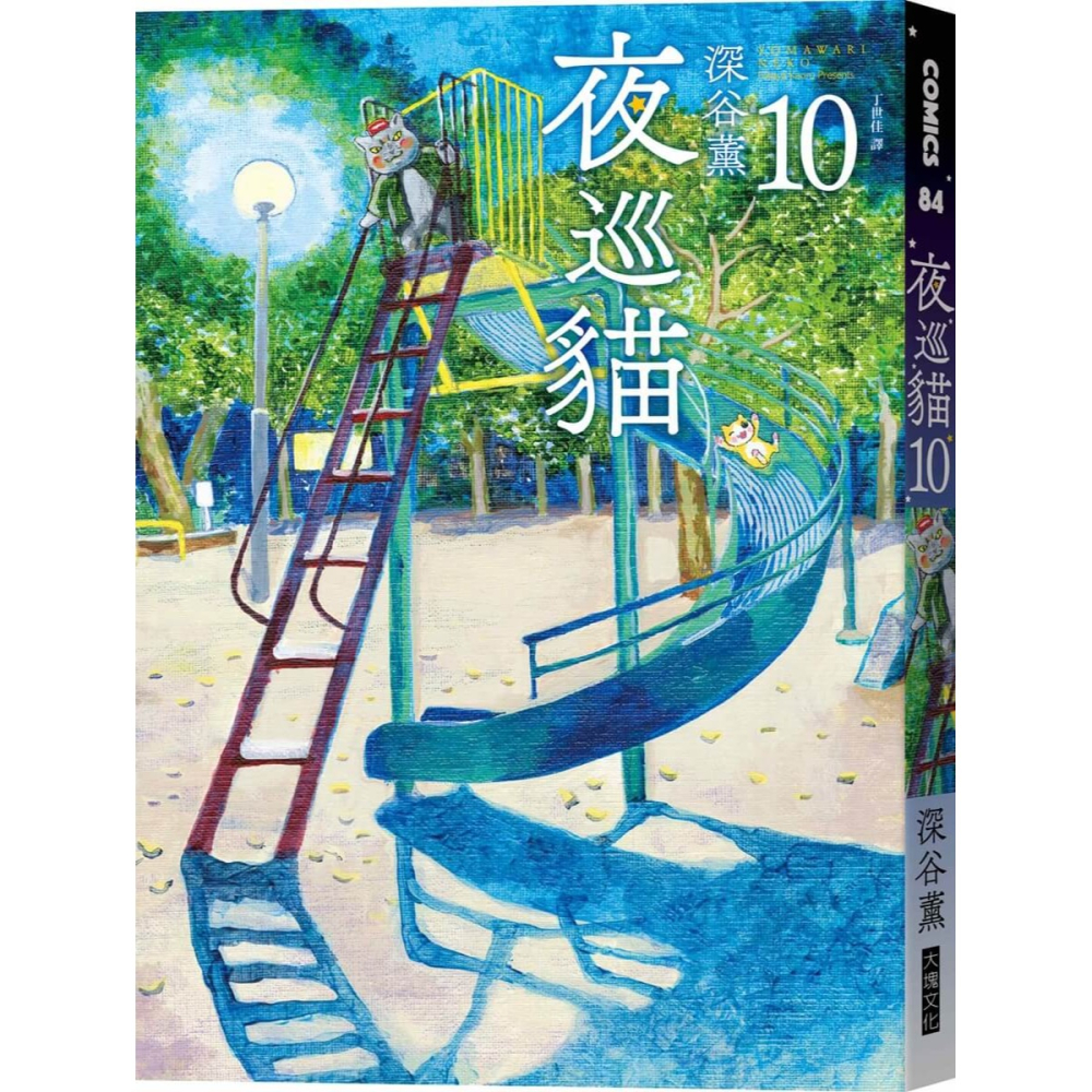 書適》夜巡貓10 /深谷薰 /大塊-細節圖2