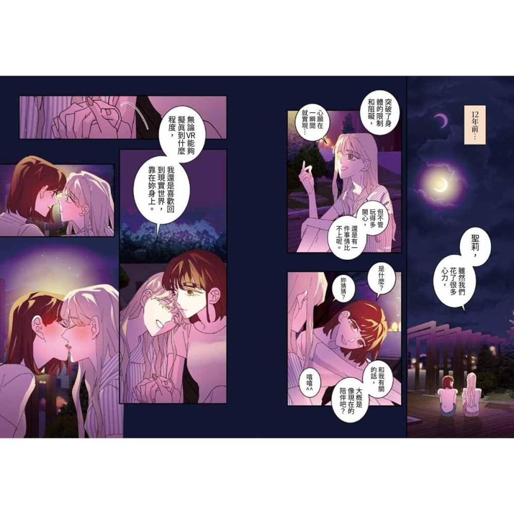 書適》課金派戀愛4 /HOM /大辣-細節圖3