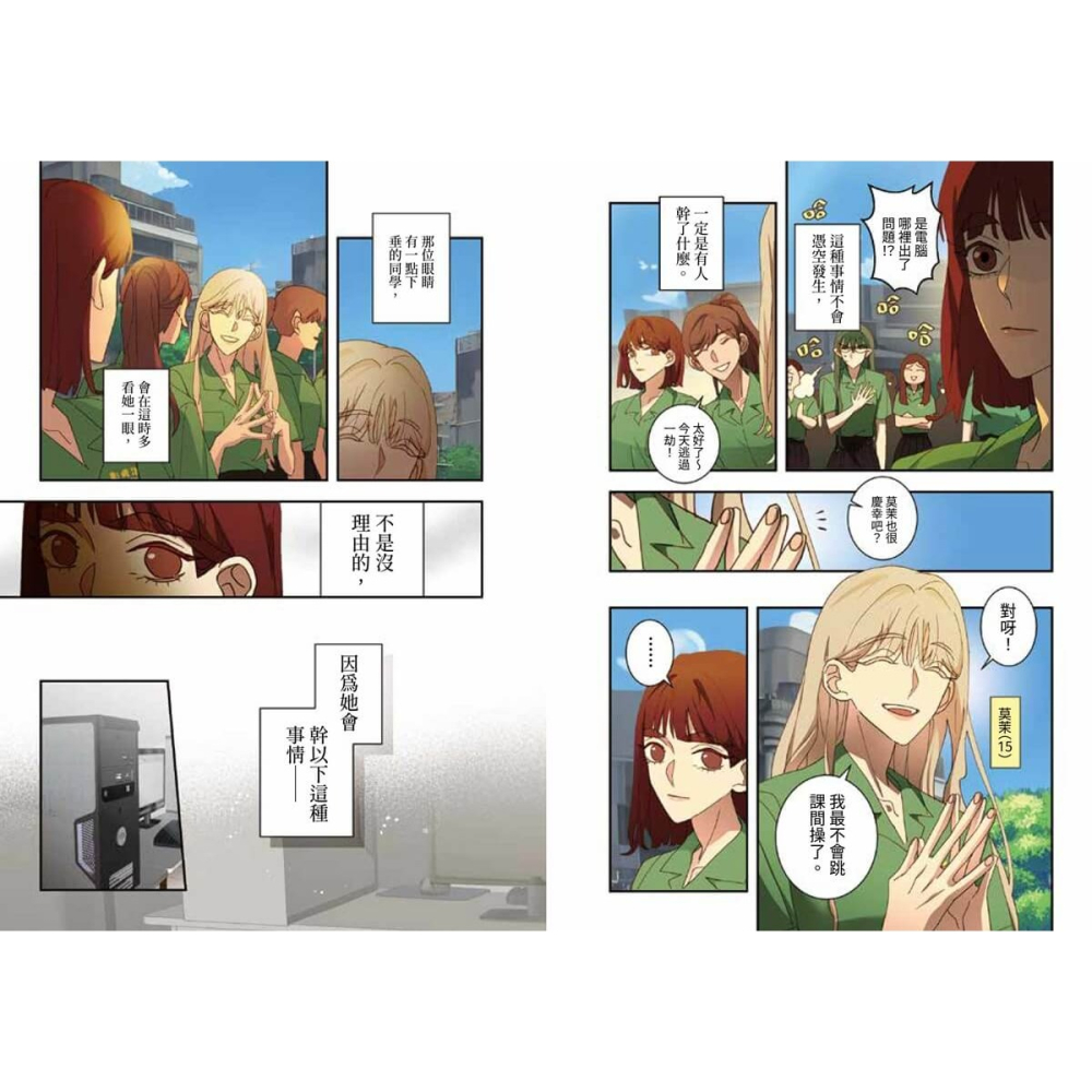書適》課金派戀愛4 /HOM /大辣-細節圖7