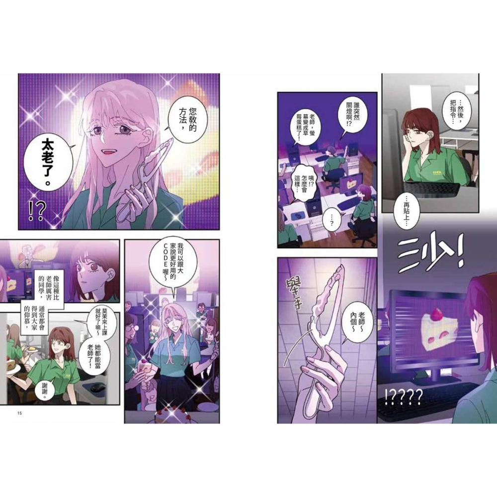 書適》課金派戀愛4 /HOM /大辣-細節圖8
