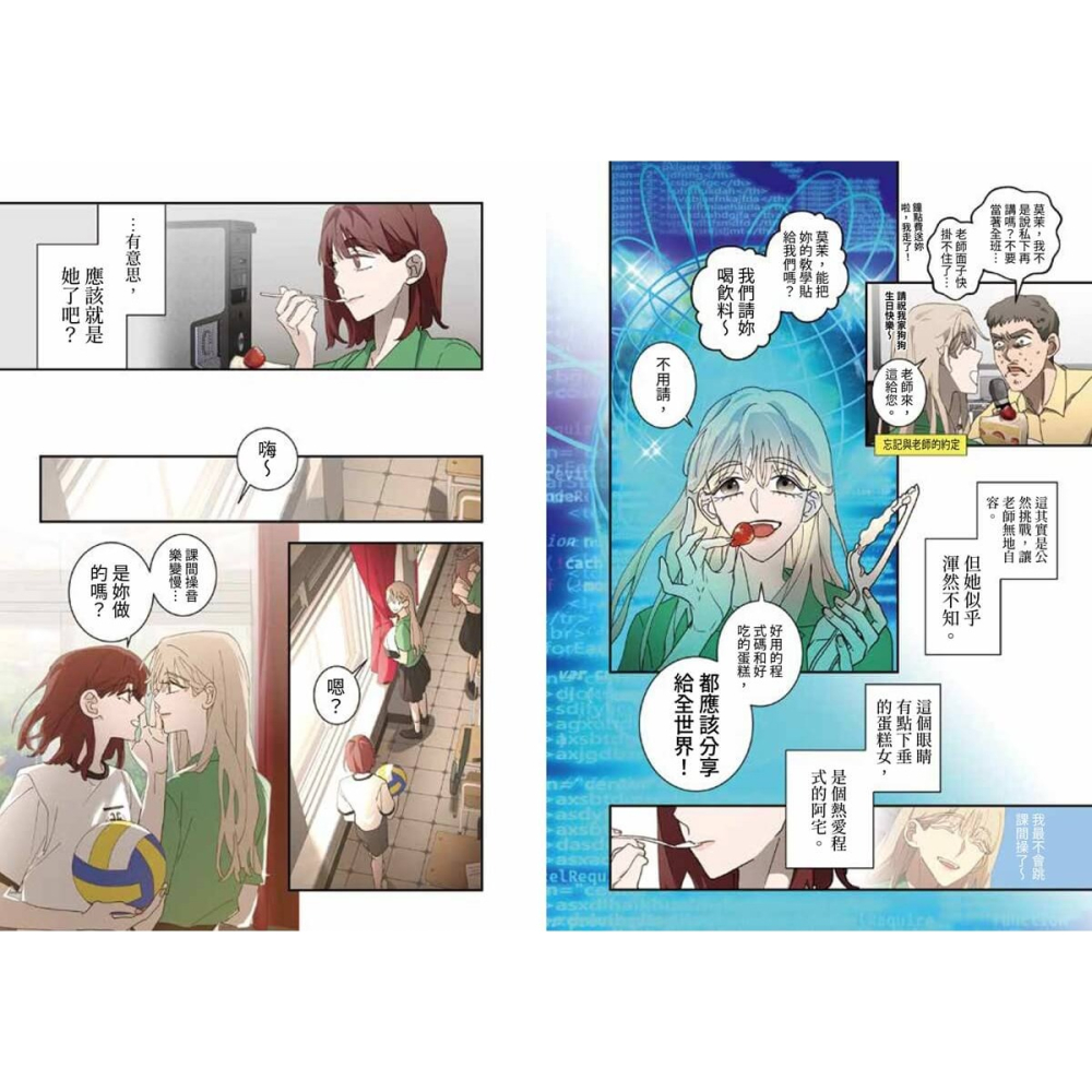 書適》課金派戀愛4 /HOM /大辣-細節圖9