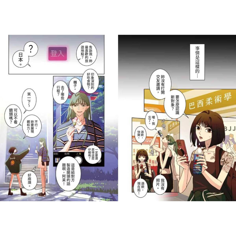 書適》課金派戀愛5 /HOM /大辣-細節圖3