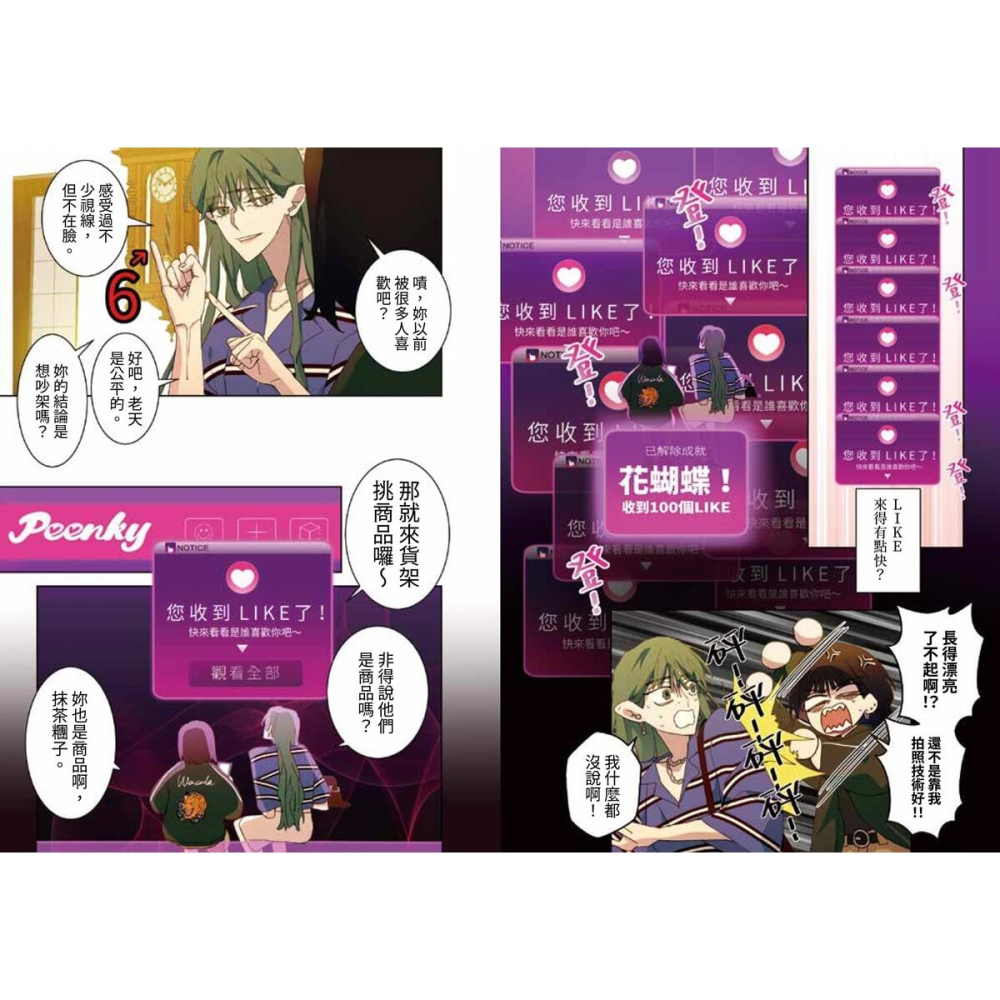 書適》課金派戀愛5 /HOM /大辣-細節圖5