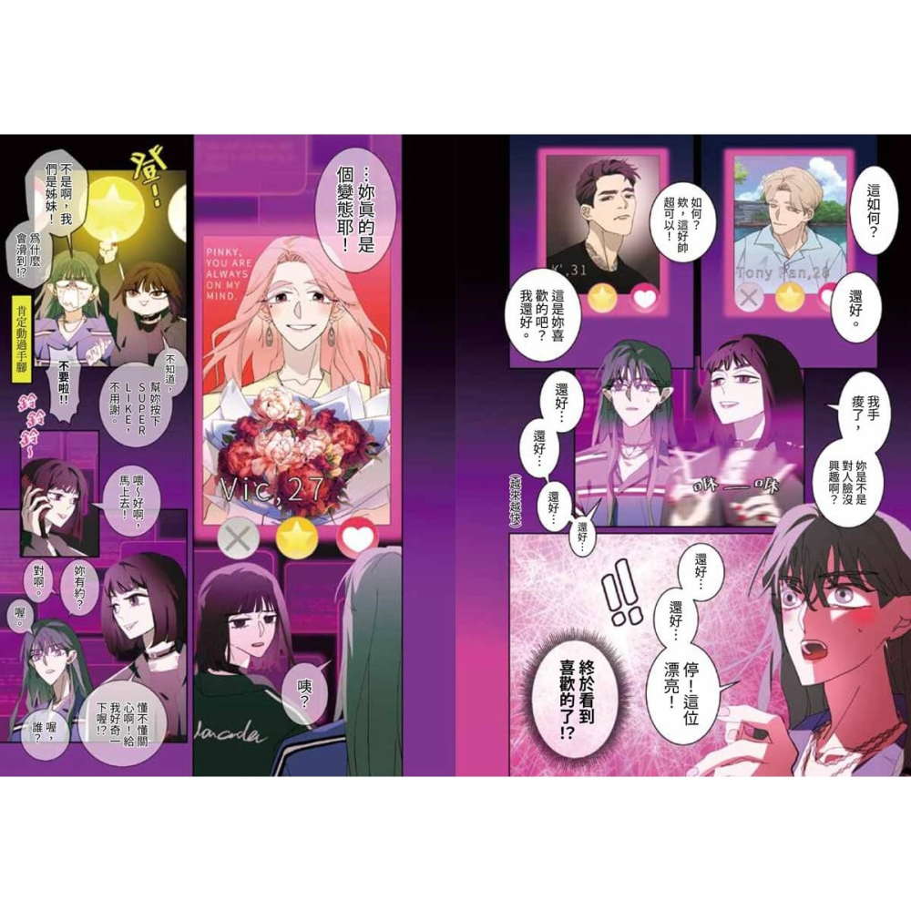 書適》課金派戀愛5 /HOM /大辣-細節圖6
