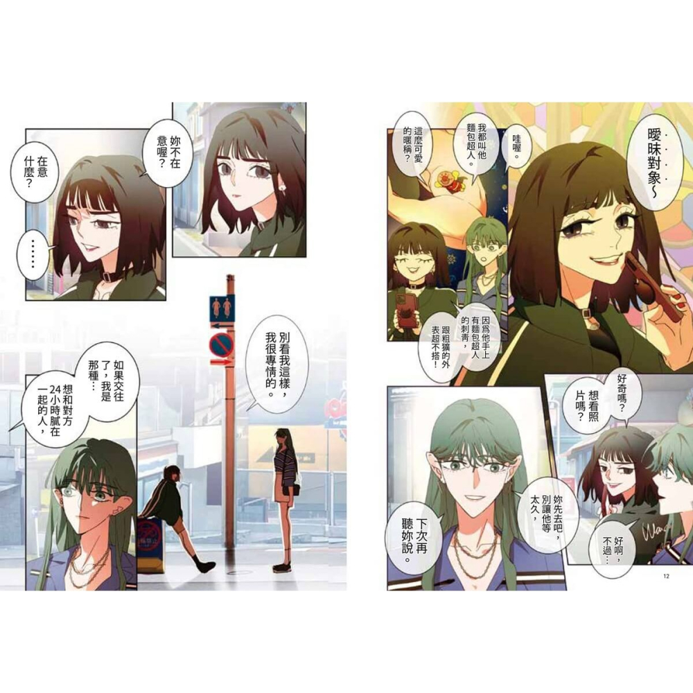 書適》課金派戀愛5 /HOM /大辣-細節圖7