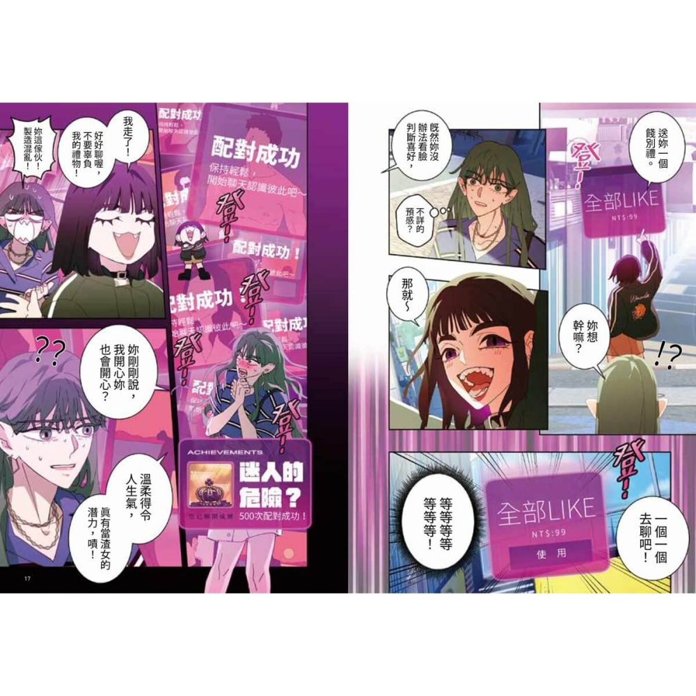 書適》課金派戀愛5 /HOM /大辣-細節圖9