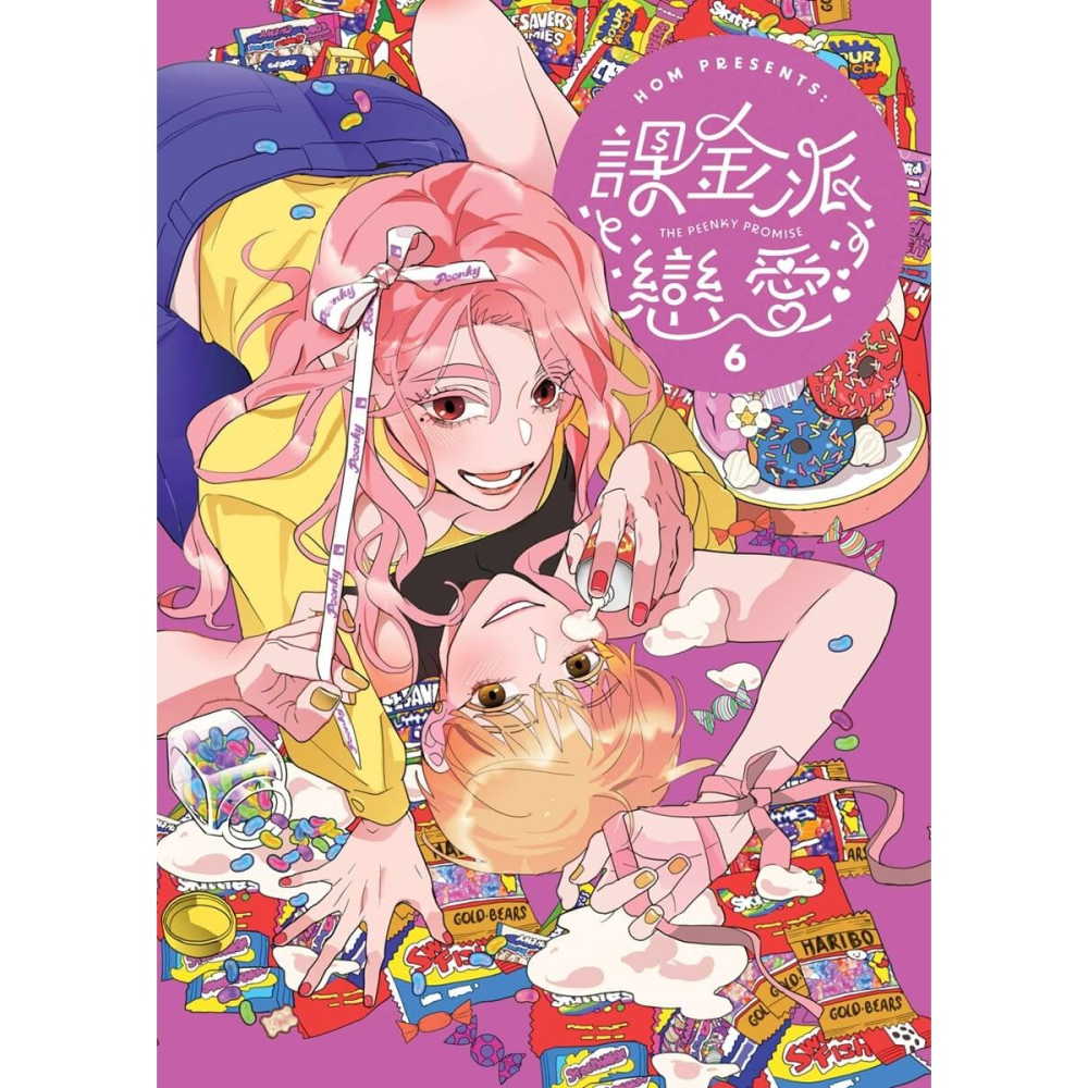 書適》課金派戀愛6 /HOM /大辣-細節圖2