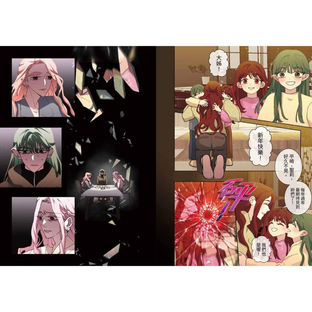 書適》課金派戀愛6 /HOM /大辣-細節圖4