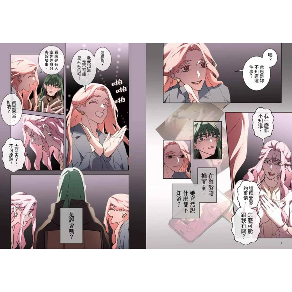 書適》課金派戀愛6 /HOM /大辣-細節圖6
