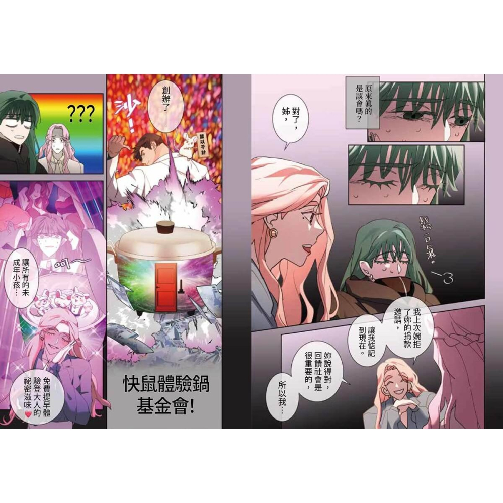 書適》課金派戀愛6 /HOM /大辣-細節圖7