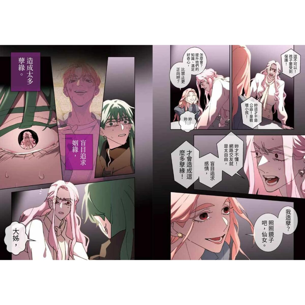 書適》課金派戀愛6 /HOM /大辣-細節圖8