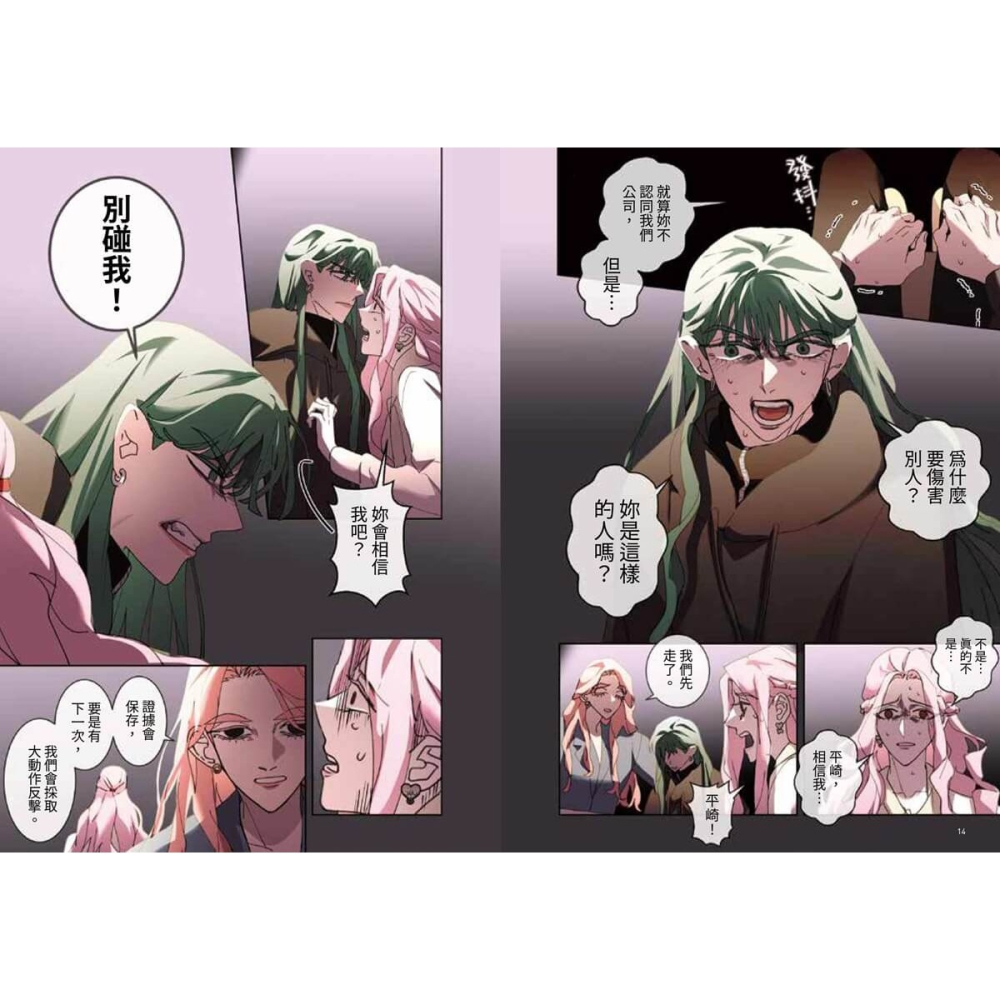 書適》課金派戀愛6 /HOM /大辣-細節圖9