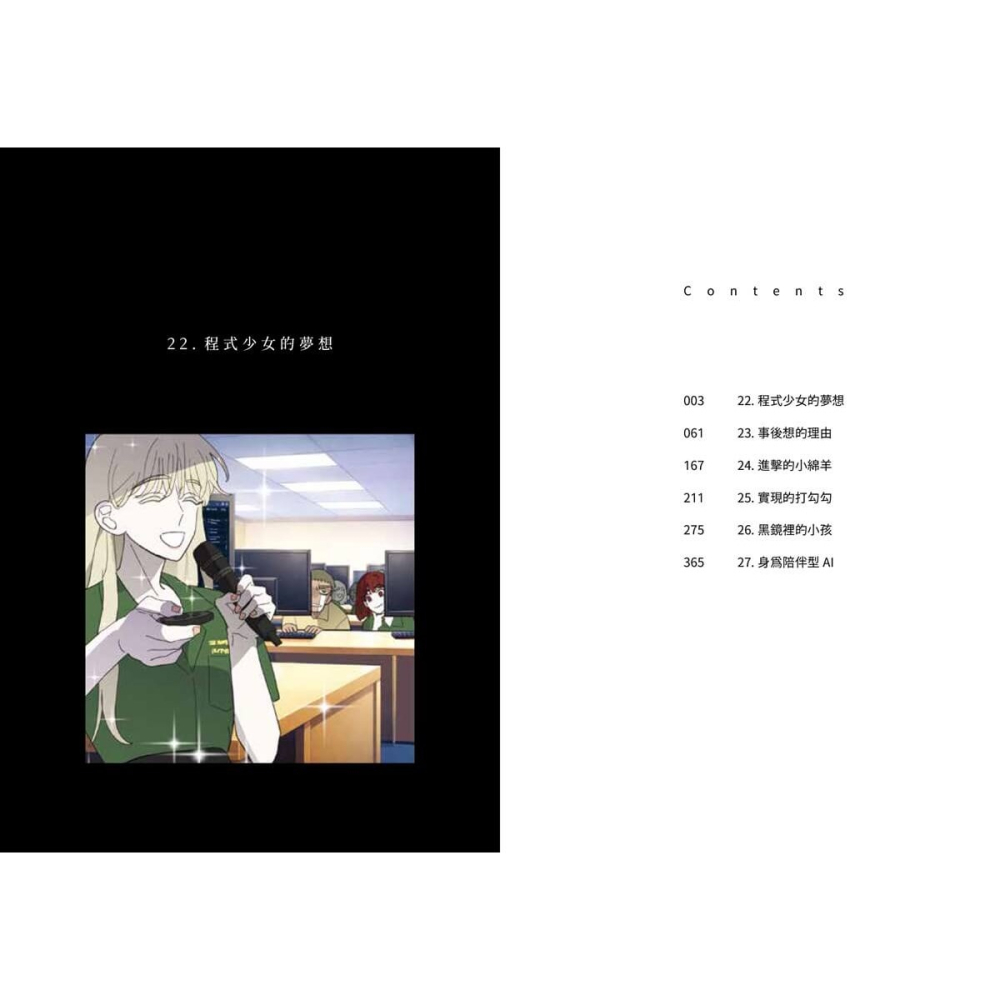 書適》《課金派戀愛4-6》豪華典藏限量套組 /HOM /大辣-細節圖5