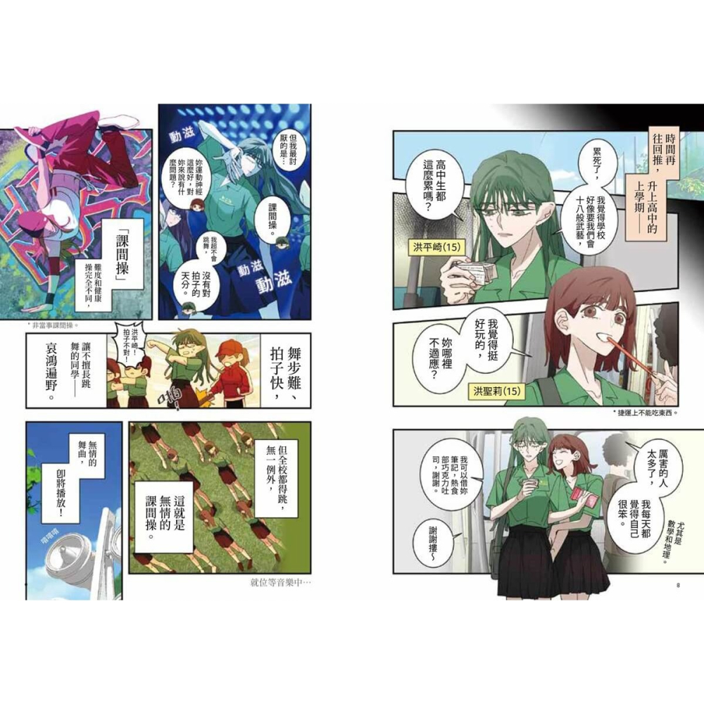 書適》《課金派戀愛4-6》豪華典藏限量套組 /HOM /大辣-細節圖8