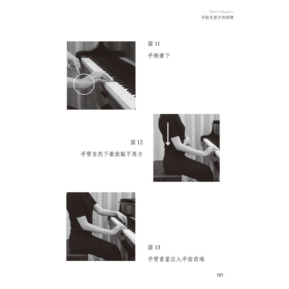 書適》Fingers-Flow 鋼琴演奏奇點(理論解析)(2版) /Dawson L. /原笙國際-細節圖7