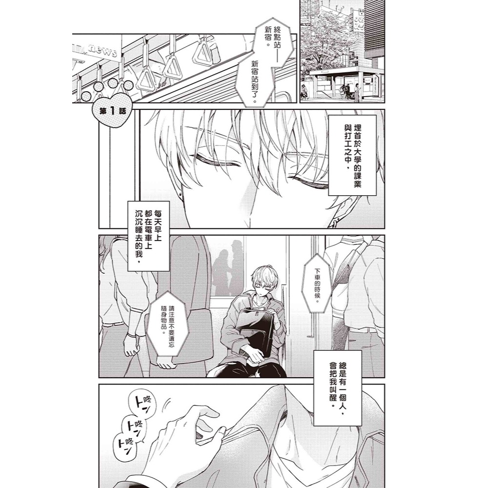 書適》年下小狗不咬人(限) /更生文化-細節圖2