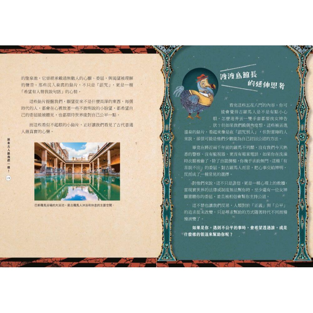 書適》博物館與它的超有事館藏 /郭怡汝 /親子天下-細節圖5