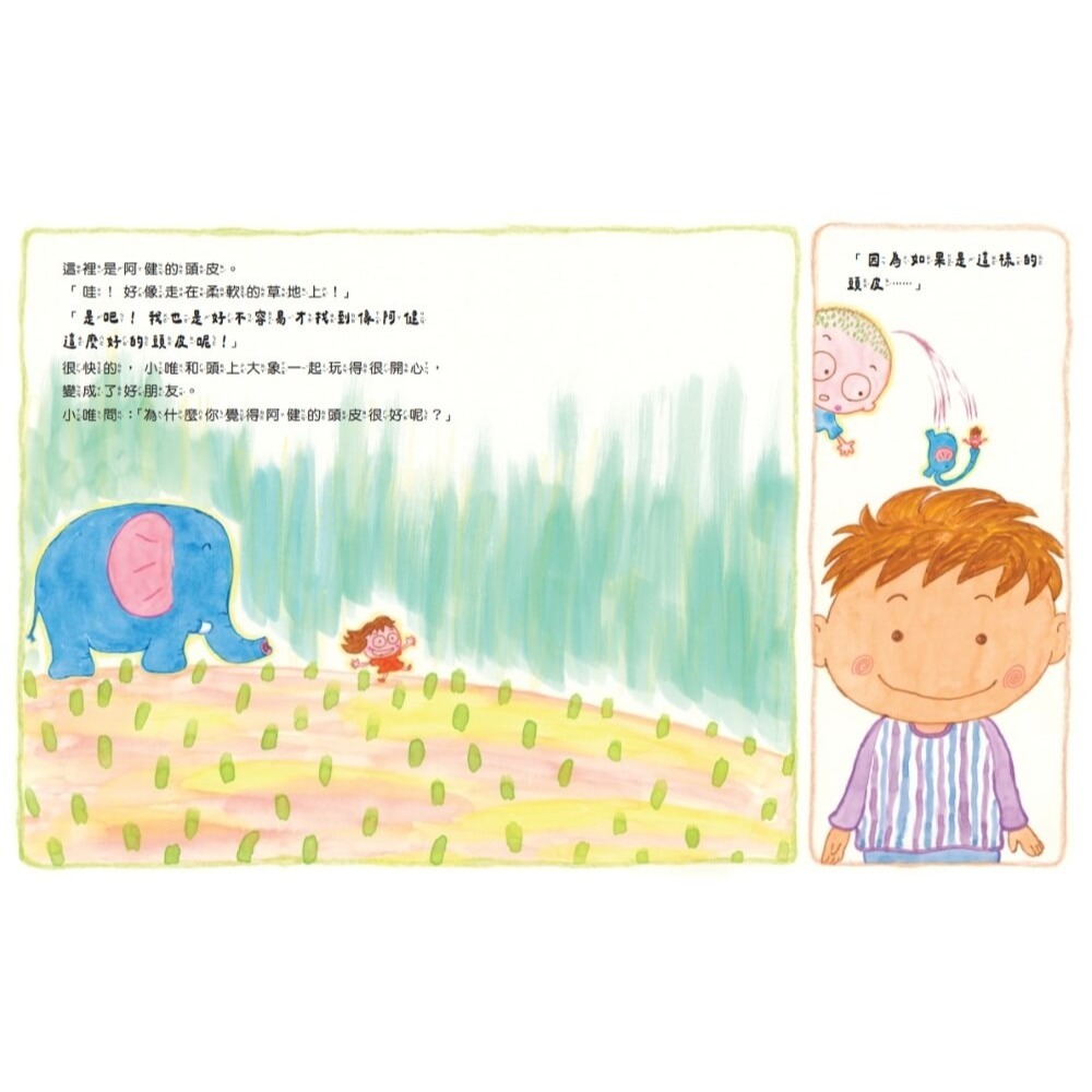 書適》頭上有大象 /赤川 明 /親子天下-細節圖3