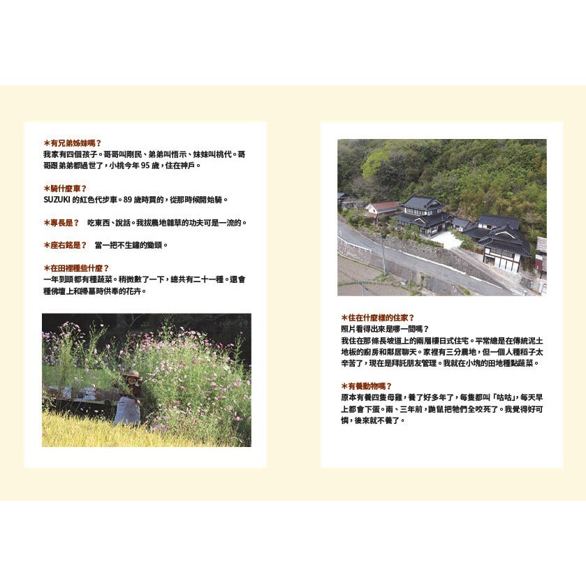 書適》102歲，一個人生活：哲代奶奶保持身心不生鏽的人生哲學 /大塊-細節圖4
