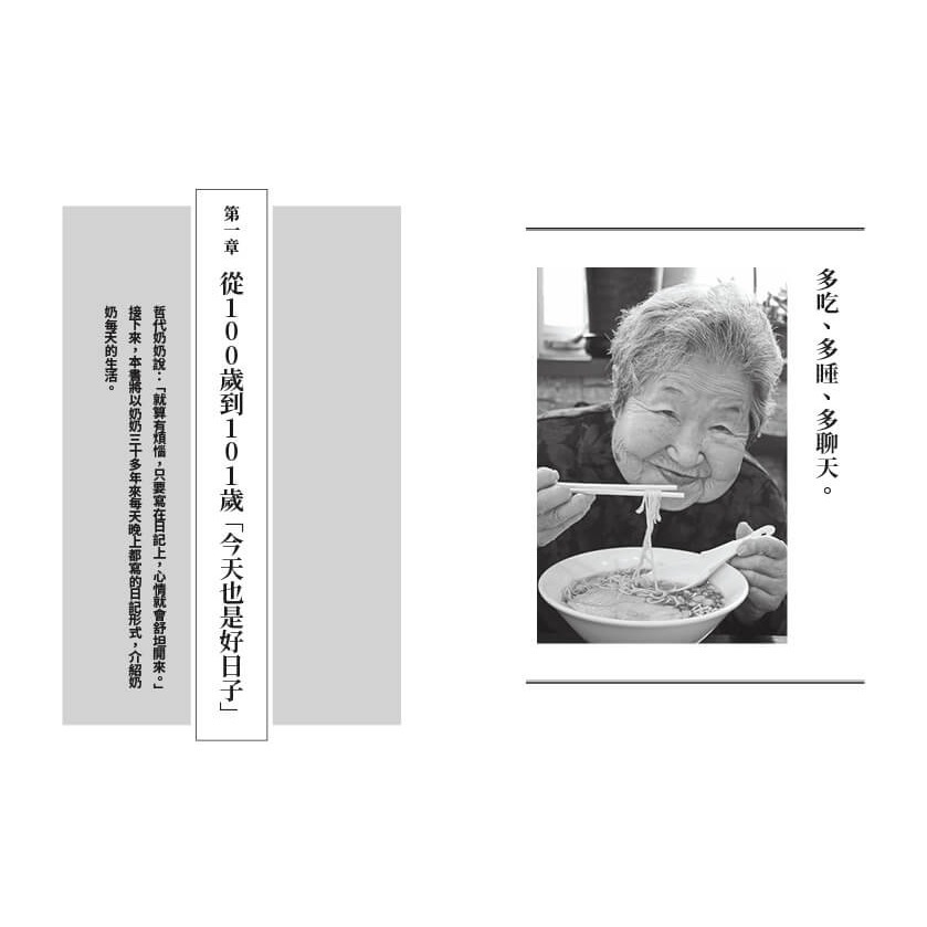 書適》102歲，一個人生活：哲代奶奶保持身心不生鏽的人生哲學 /大塊-細節圖9
