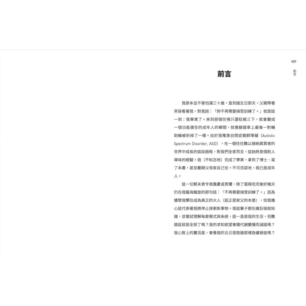 書適》困境使用說明書：關於失敗與擁抱未知，科學教我們的事 /卡蜜拉．彭 /網路與書-細節圖2