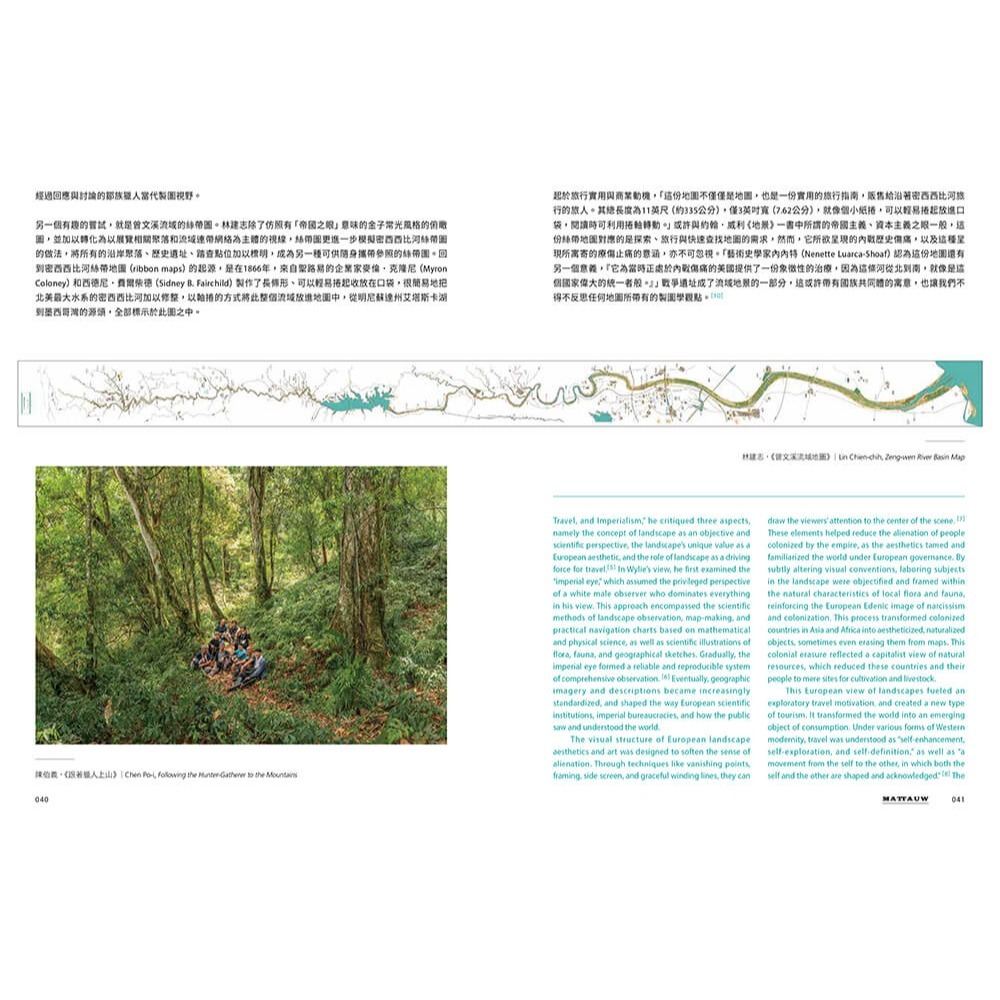 書適》曾文溪的一千個名字：大地藝術季的流域學 /龔卓軍總編／臺南藝術公社 /大塊-細節圖8