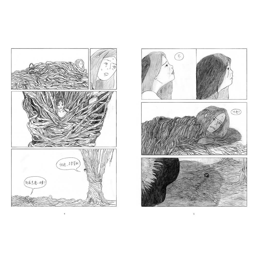 書適》橋下的派對 /劉倩帆 /大塊-細節圖6