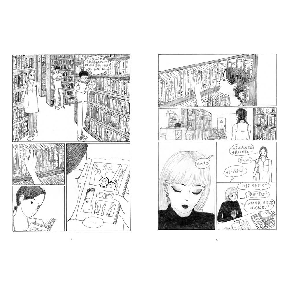 書適》橋下的派對 /劉倩帆 /大塊-細節圖10