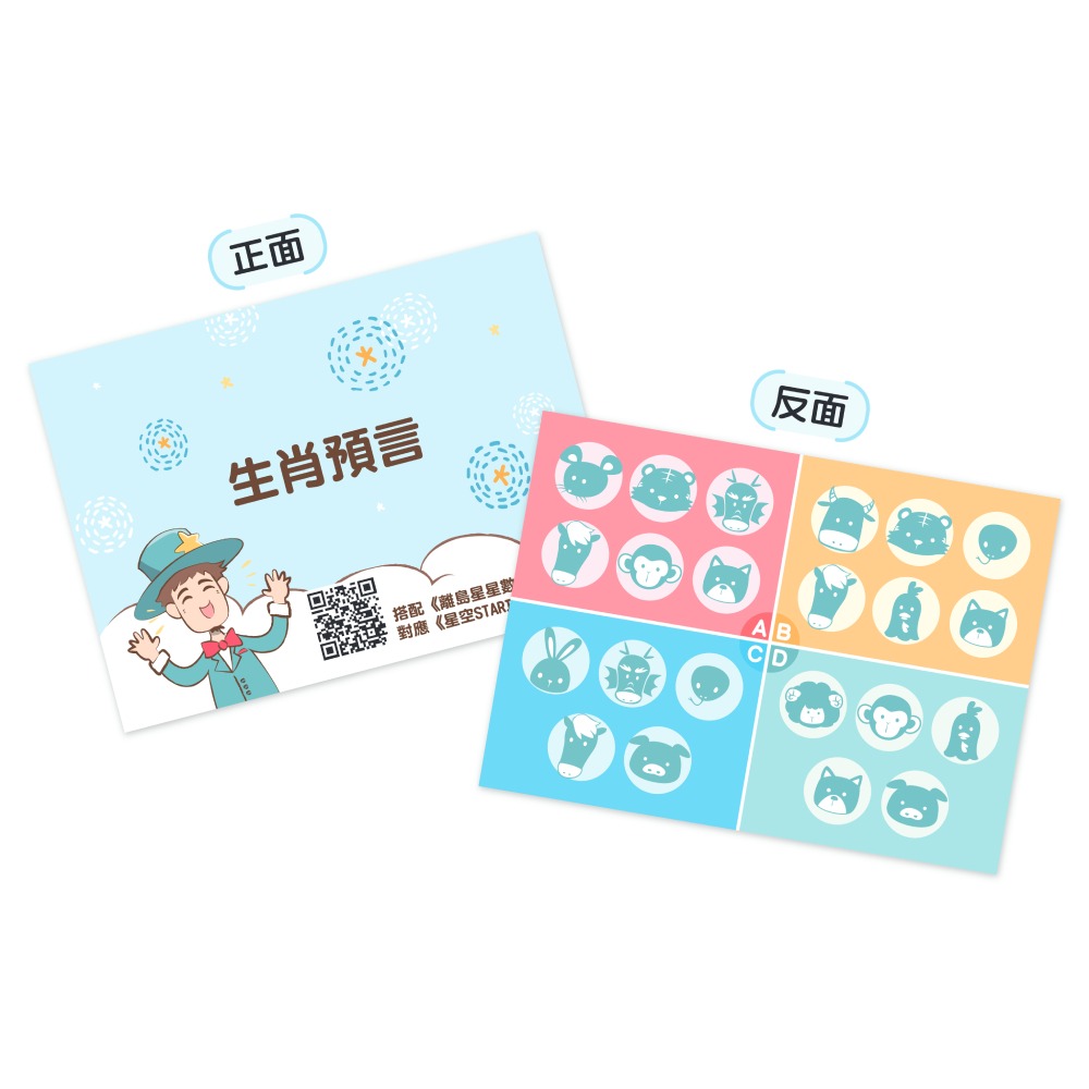 書適團購》離島星星數一數 親子共玩數學包 /洪進益 /聚光文創-細節圖3